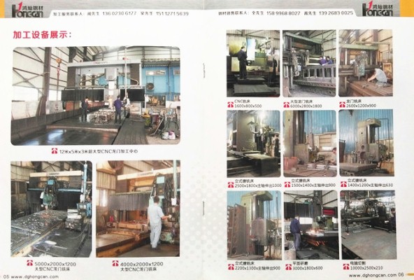 <鴻燦企業(yè)畫冊(cè)> <鴻燦企業(yè)畫冊(cè)>