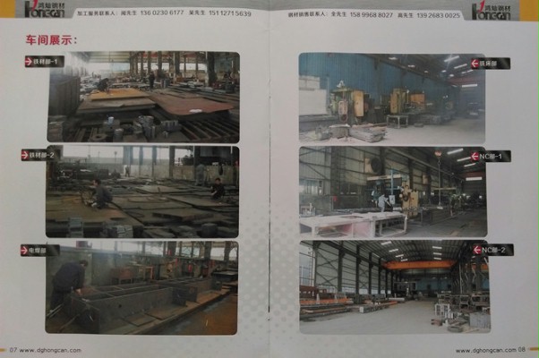 <鴻燦企業(yè)畫冊(cè)> <鴻燦企業(yè)畫冊(cè)>