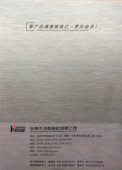 <鴻燦企業(yè)畫冊(cè)> <鴻燦企業(yè)畫冊(cè)>